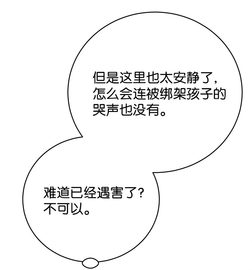 39 你不是他！(1/2)-第40话