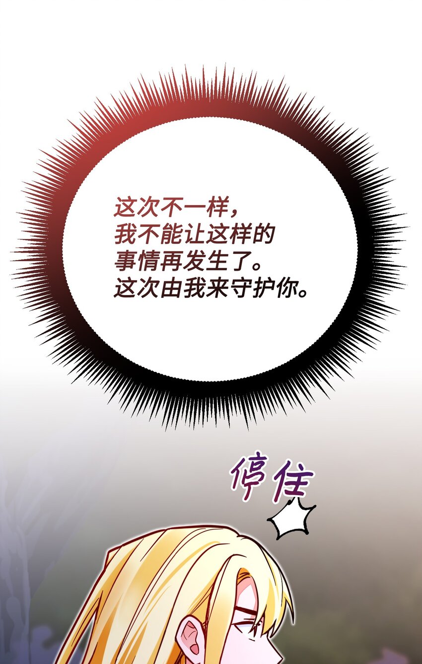 39 你不是他！(1/2)-第40话