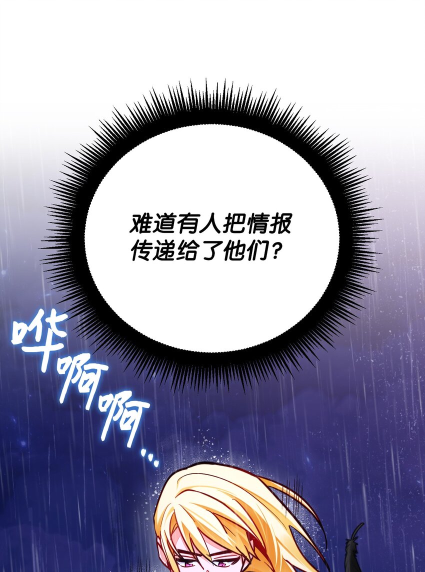 41 光束(1/2)-第42话