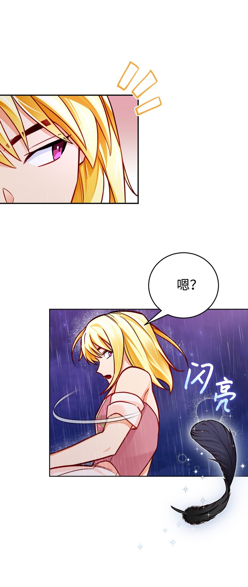 41 光束(1/2)-第42话
