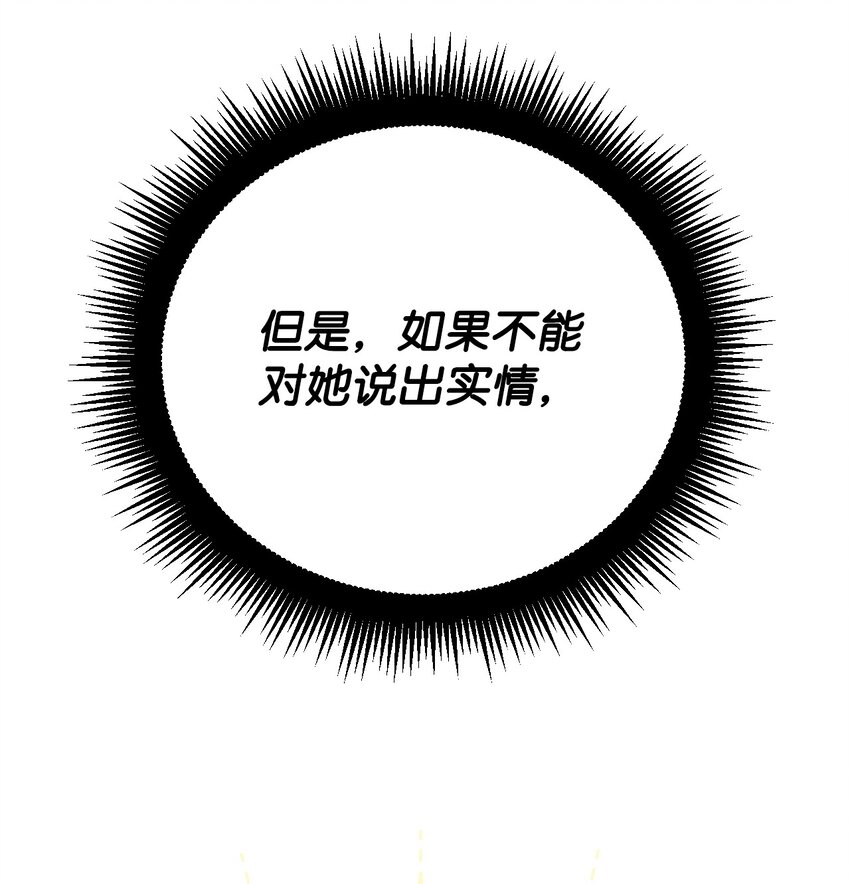 41 光束(1/2)-第42话