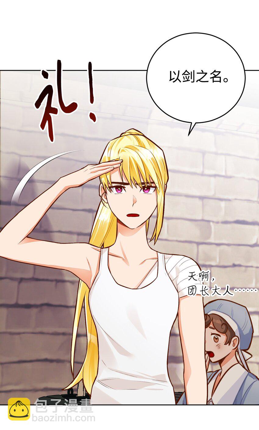 43 孤儿院(1/3)-第44话