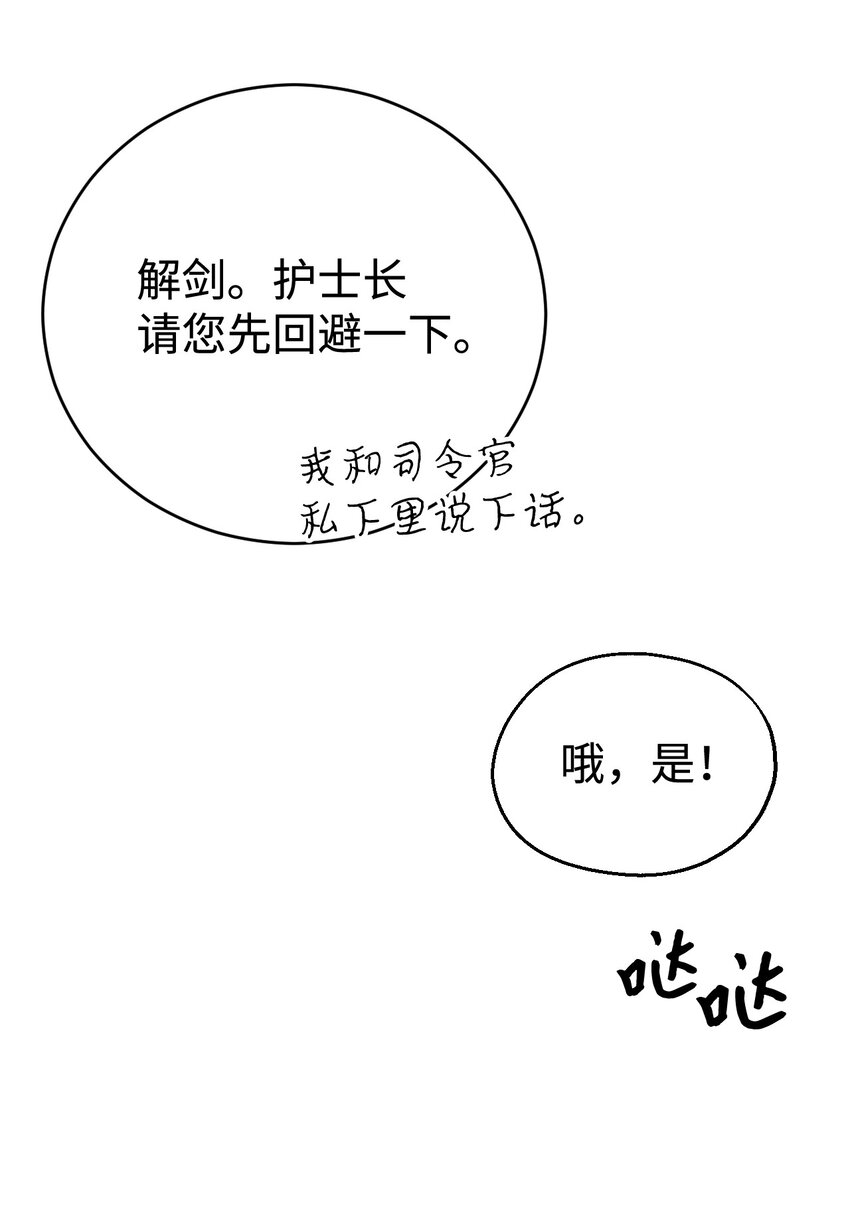 43 孤儿院(1/3)-第44话