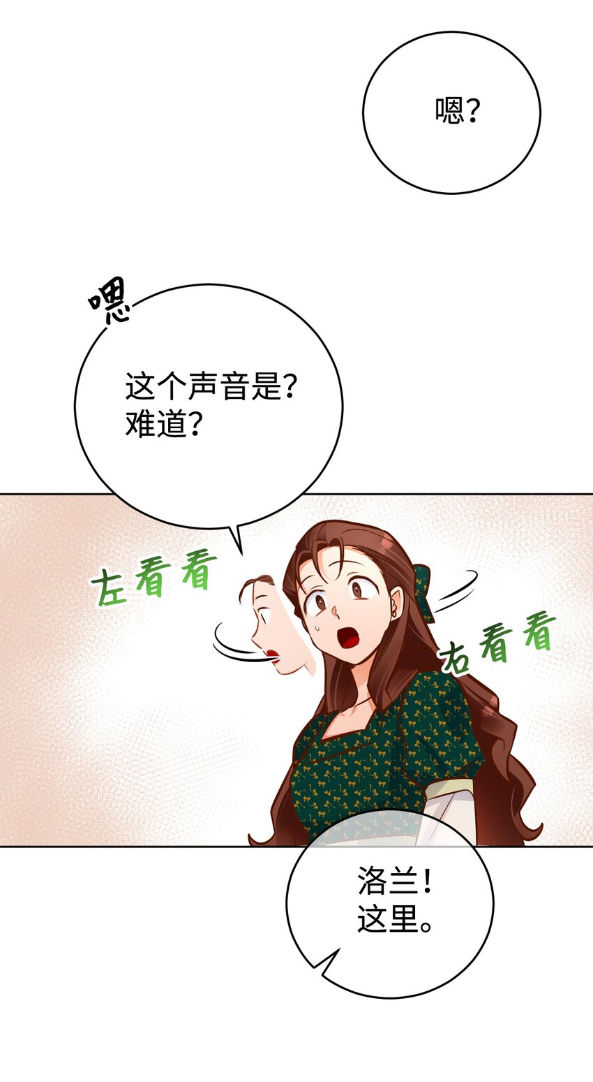 43 孤儿院(1/3)-第44话