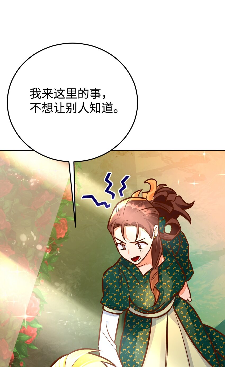 43 孤儿院(1/3)-第44话