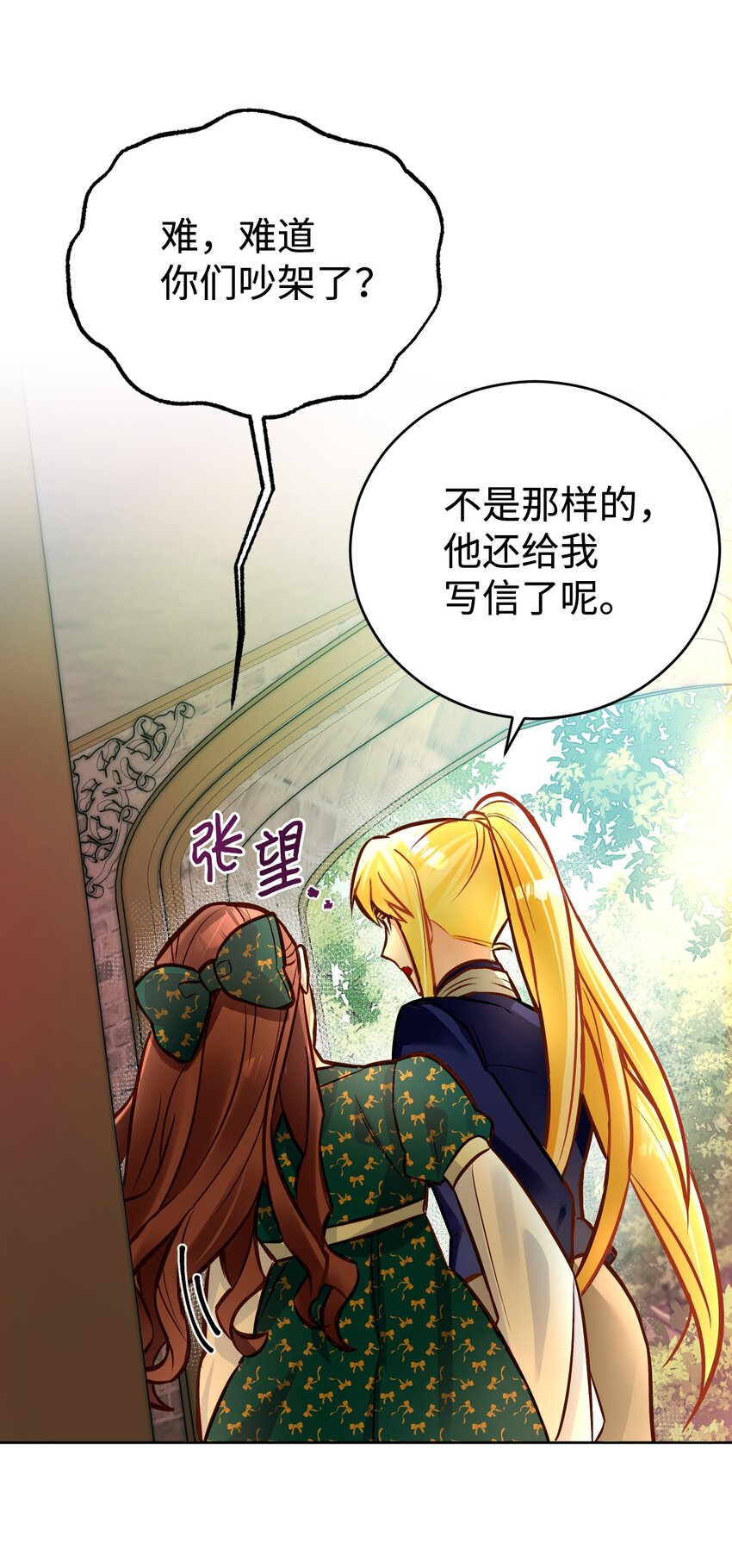 43 孤儿院(1/3)-第44话