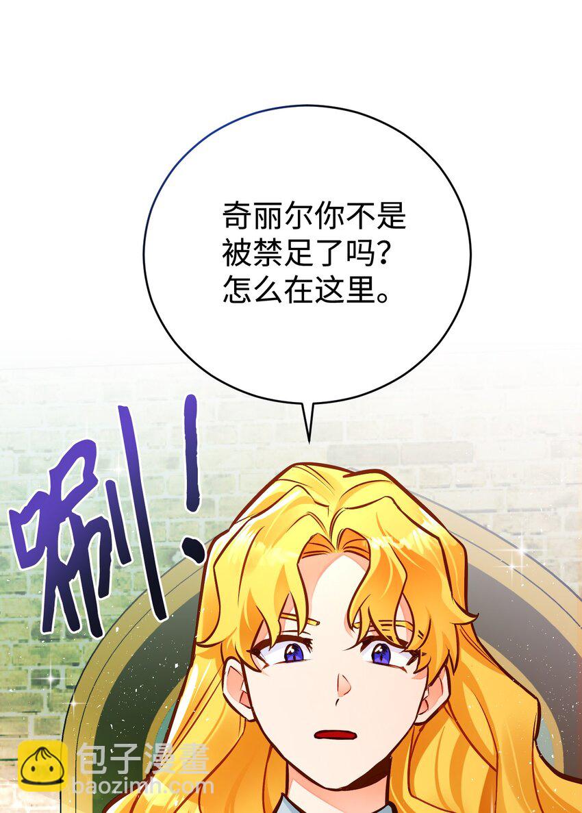 43 孤儿院(1/3)-第44话