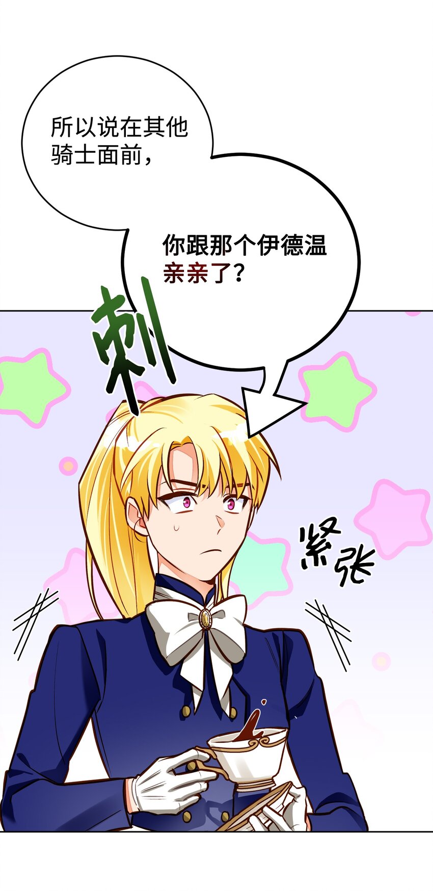 43 孤儿院(1/3)-第44话