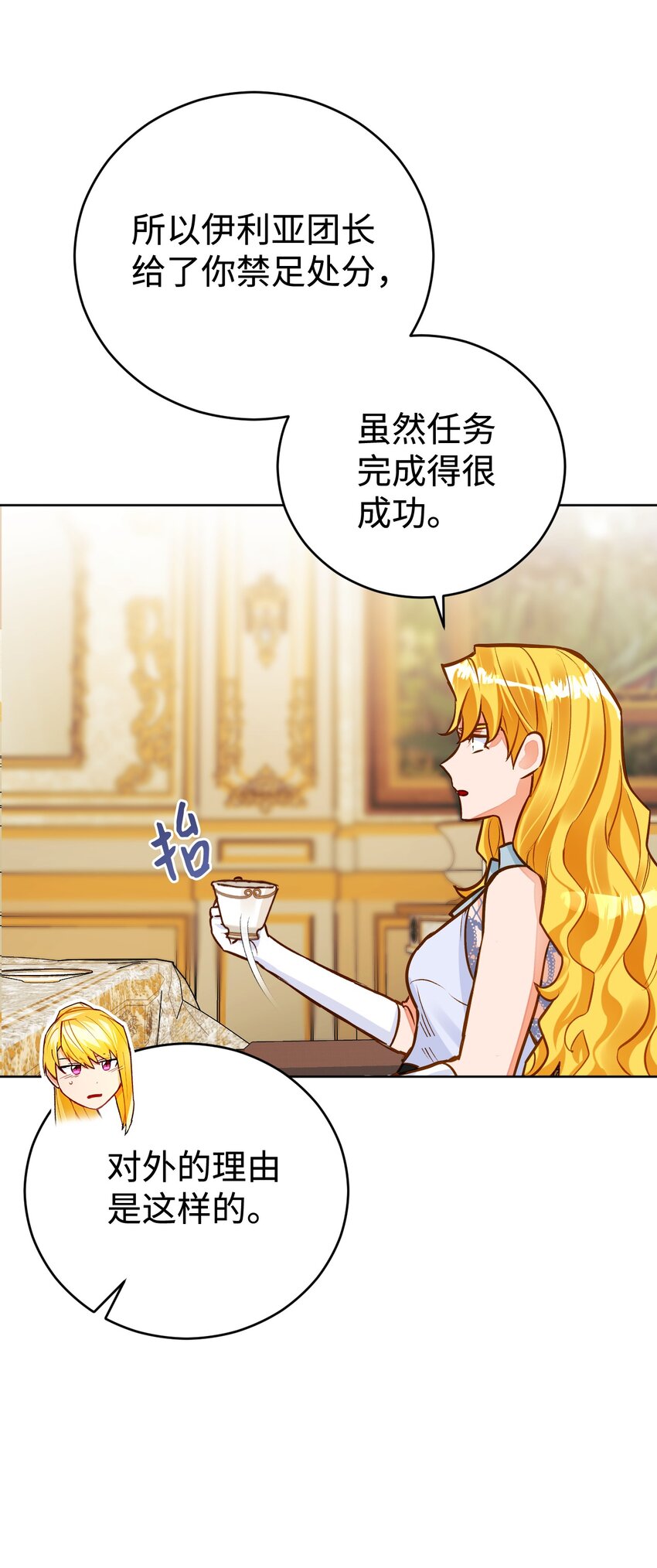 43 孤儿院(1/3)-第44话