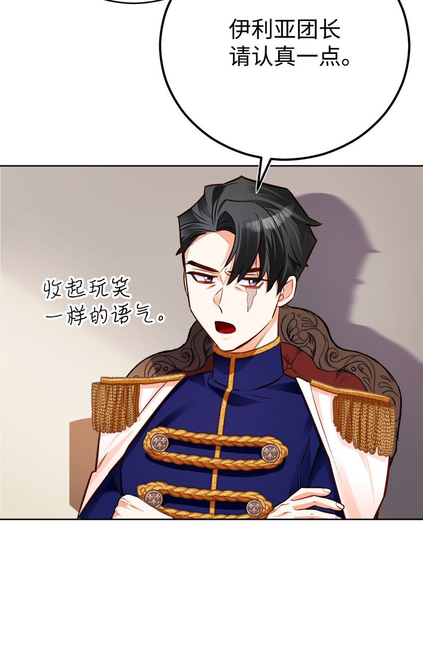 43 孤儿院(1/3)-第44话
