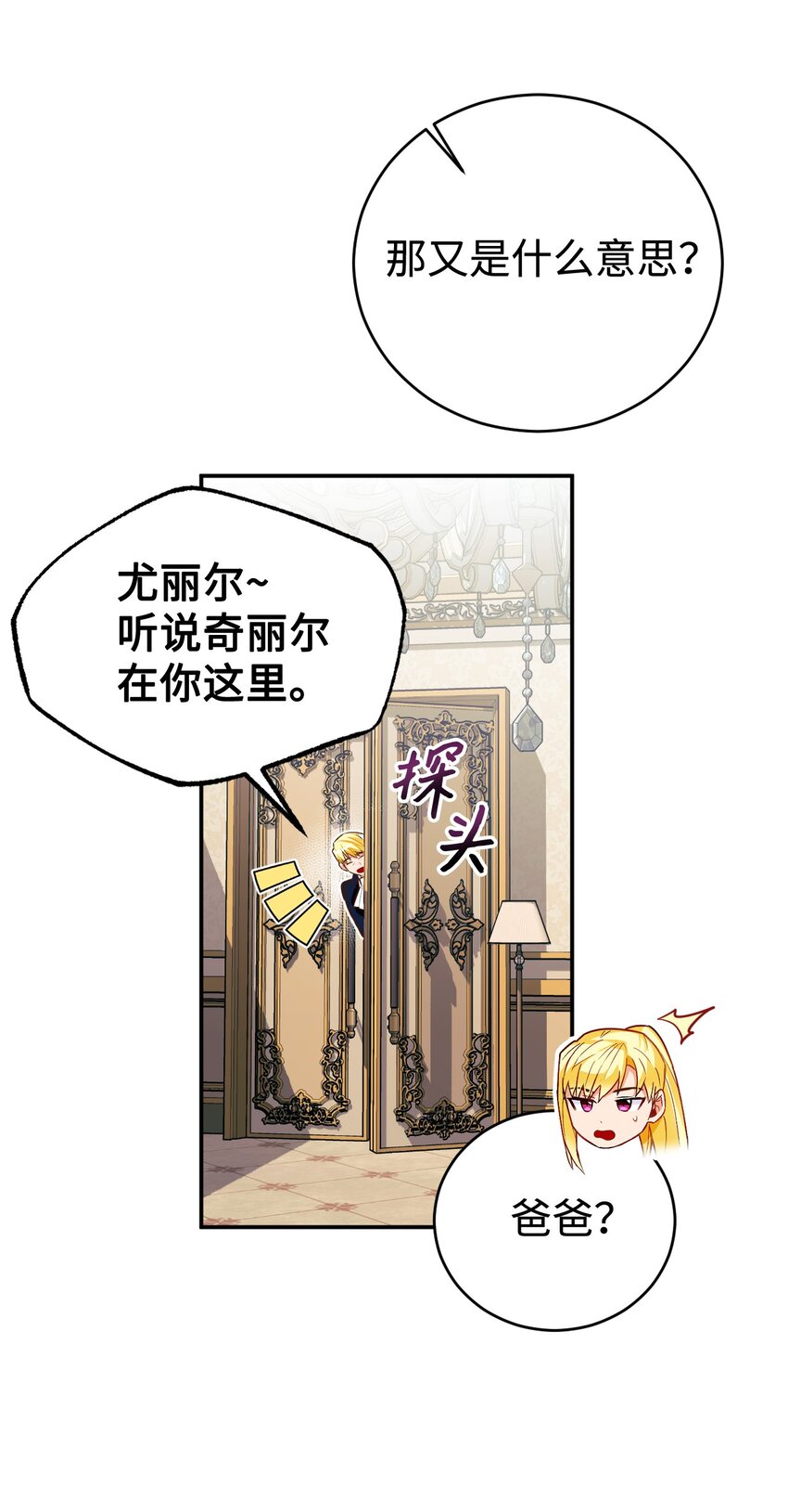 43 孤儿院(1/3)-第44话