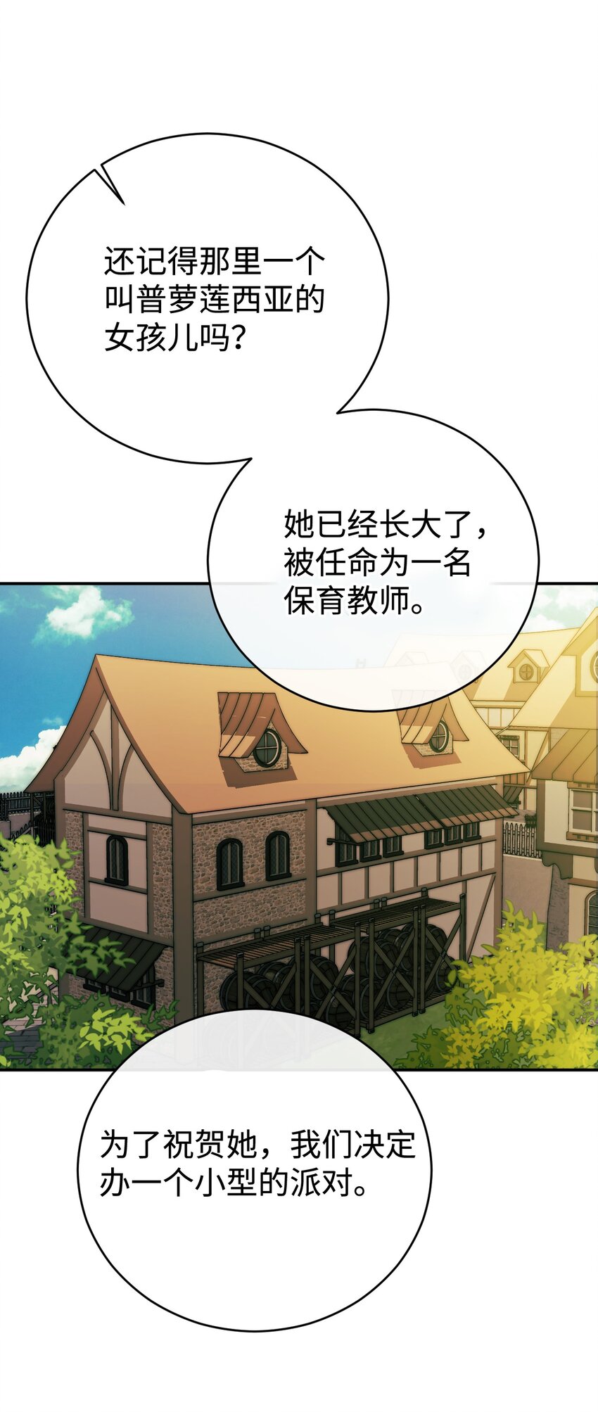 43 孤儿院(1/3)-第44话