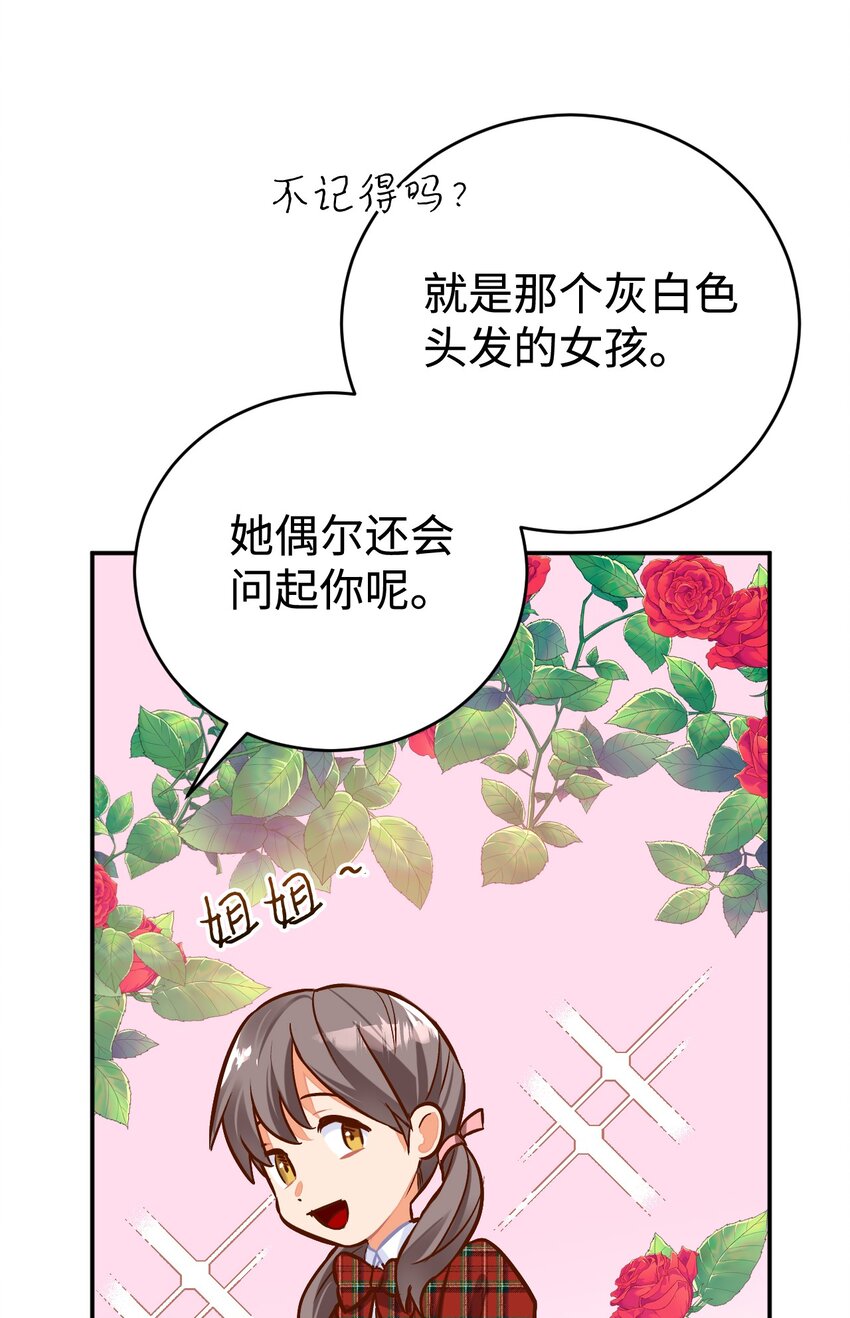 43 孤儿院(1/3)-第44话