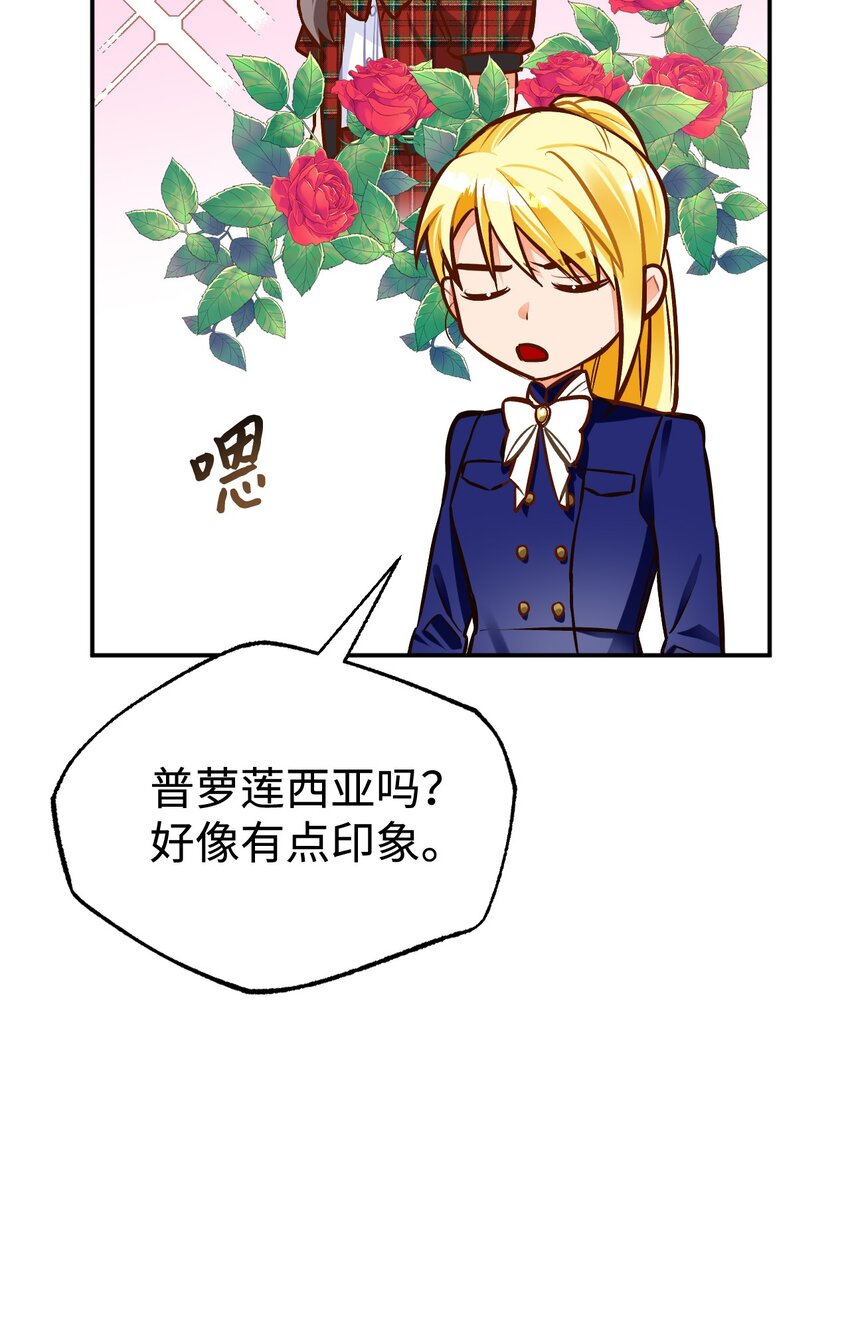 43 孤儿院(1/3)-第44话