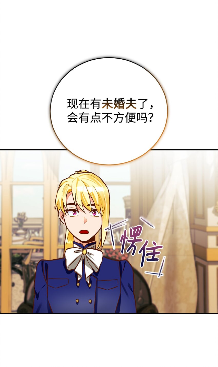 43 孤儿院(1/3)-第44话