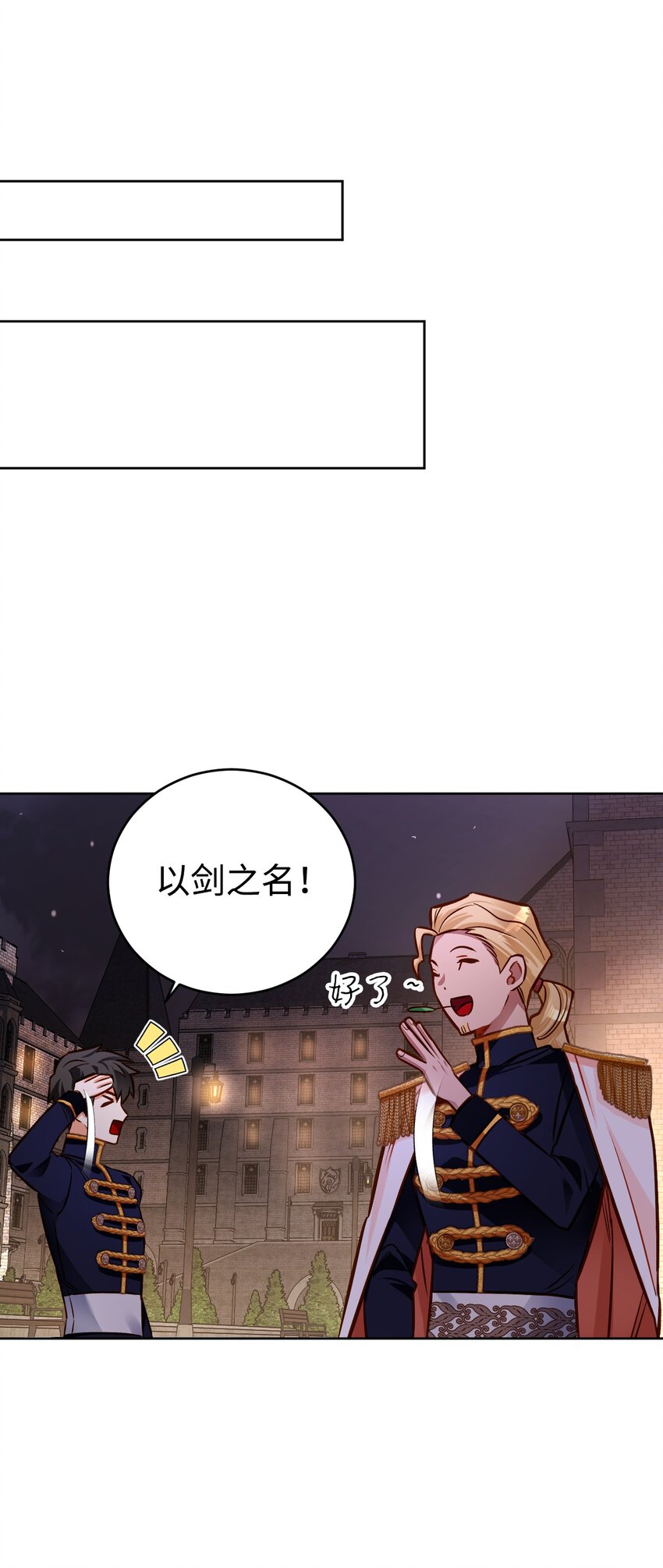 43 孤儿院(1/3)-第44话