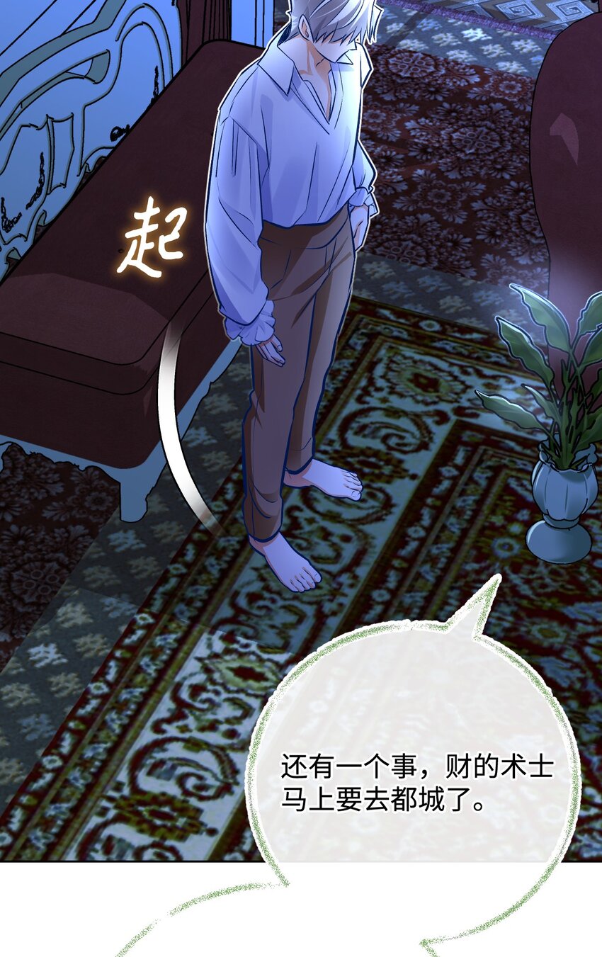 45 归队(1/2)-第46话