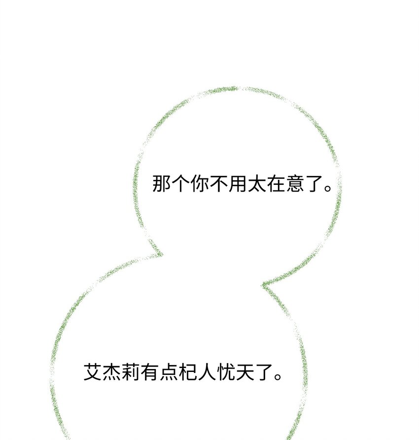 45 归队(1/2)-第46话