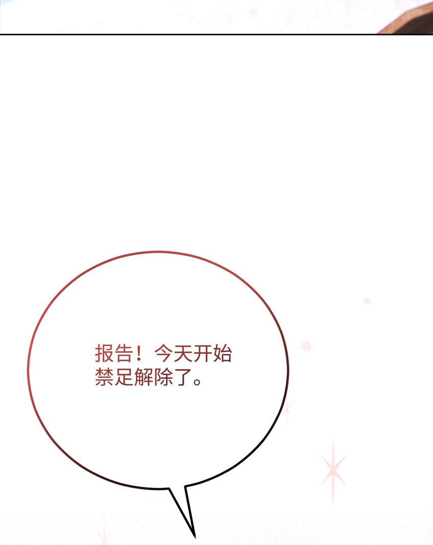 45 归队(1/2)-第46话