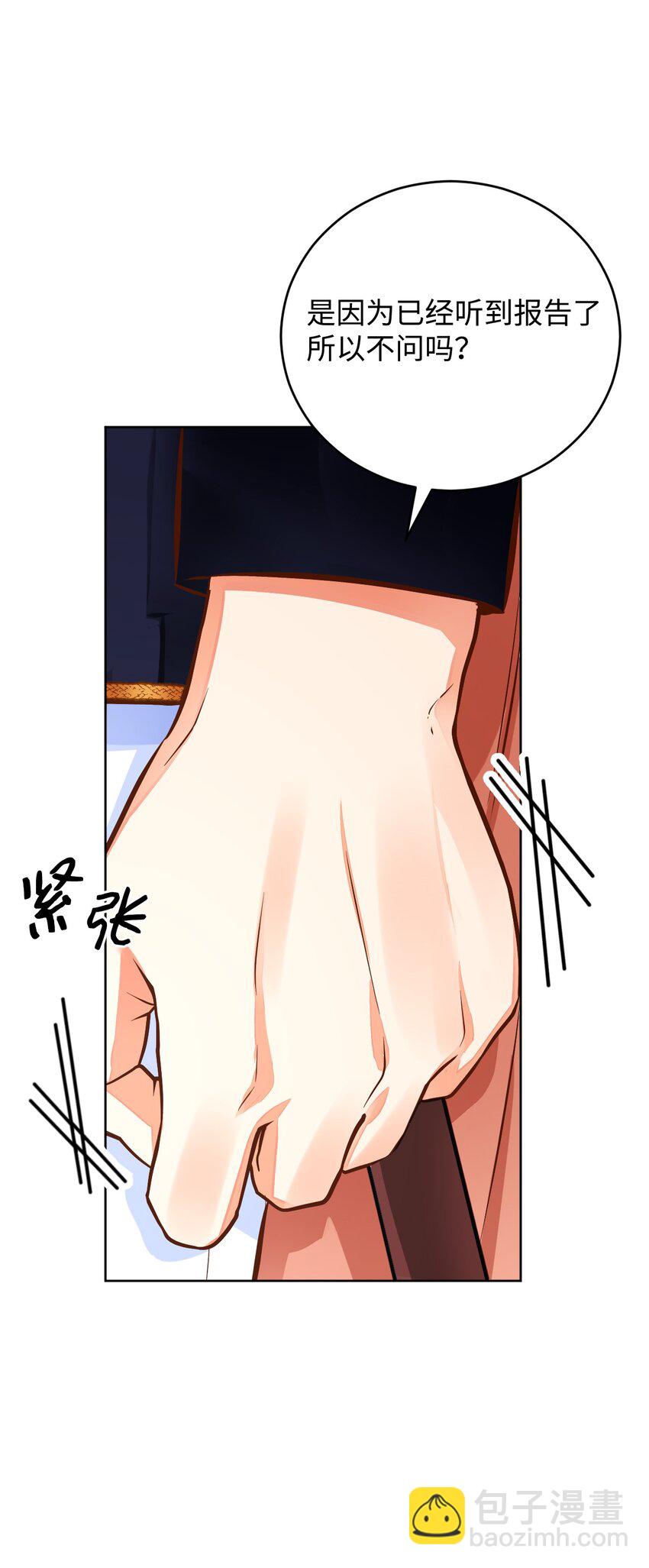 45 归队(1/2)-第46话