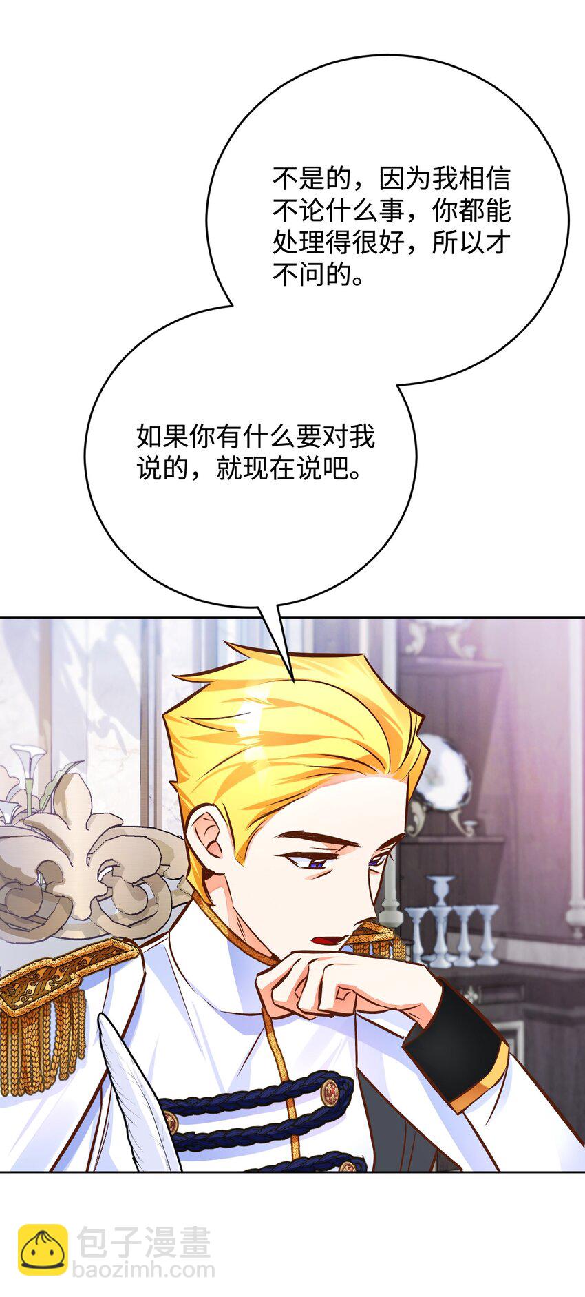 45 归队(1/2)-第46话