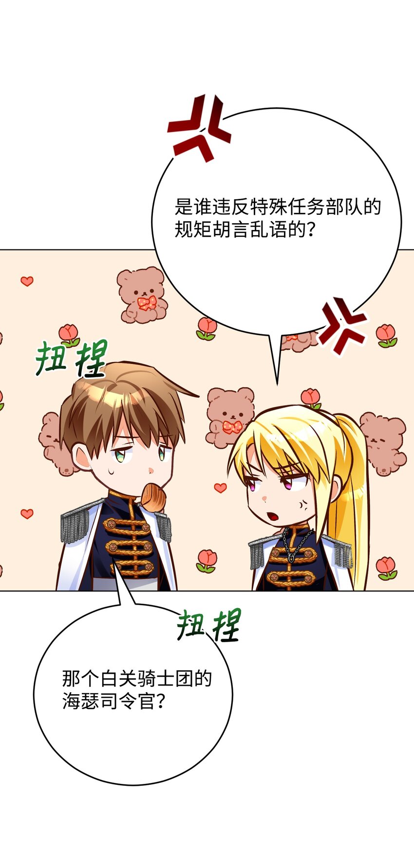 45 归队(1/2)-第46话