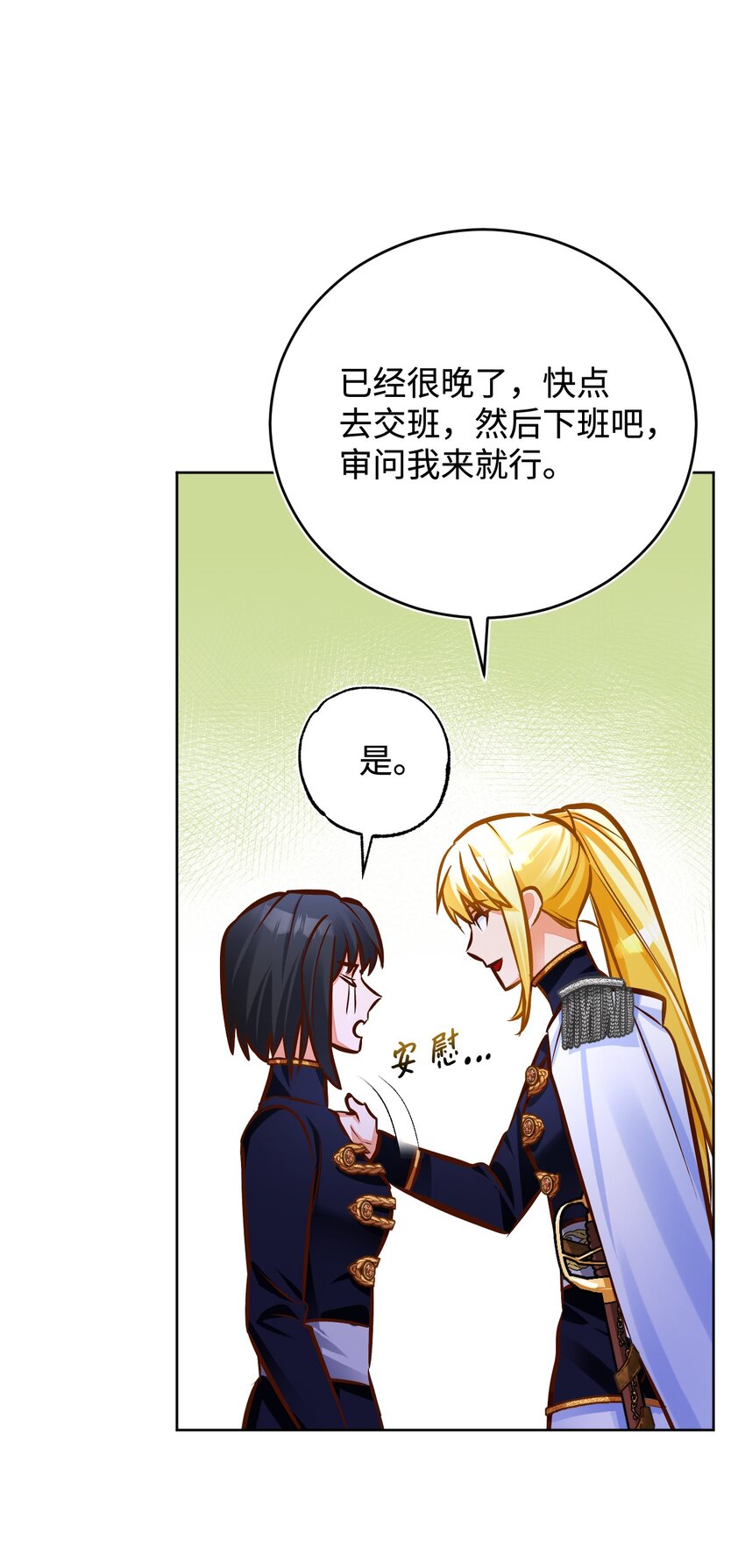 47 处罚(1/2)-第48话