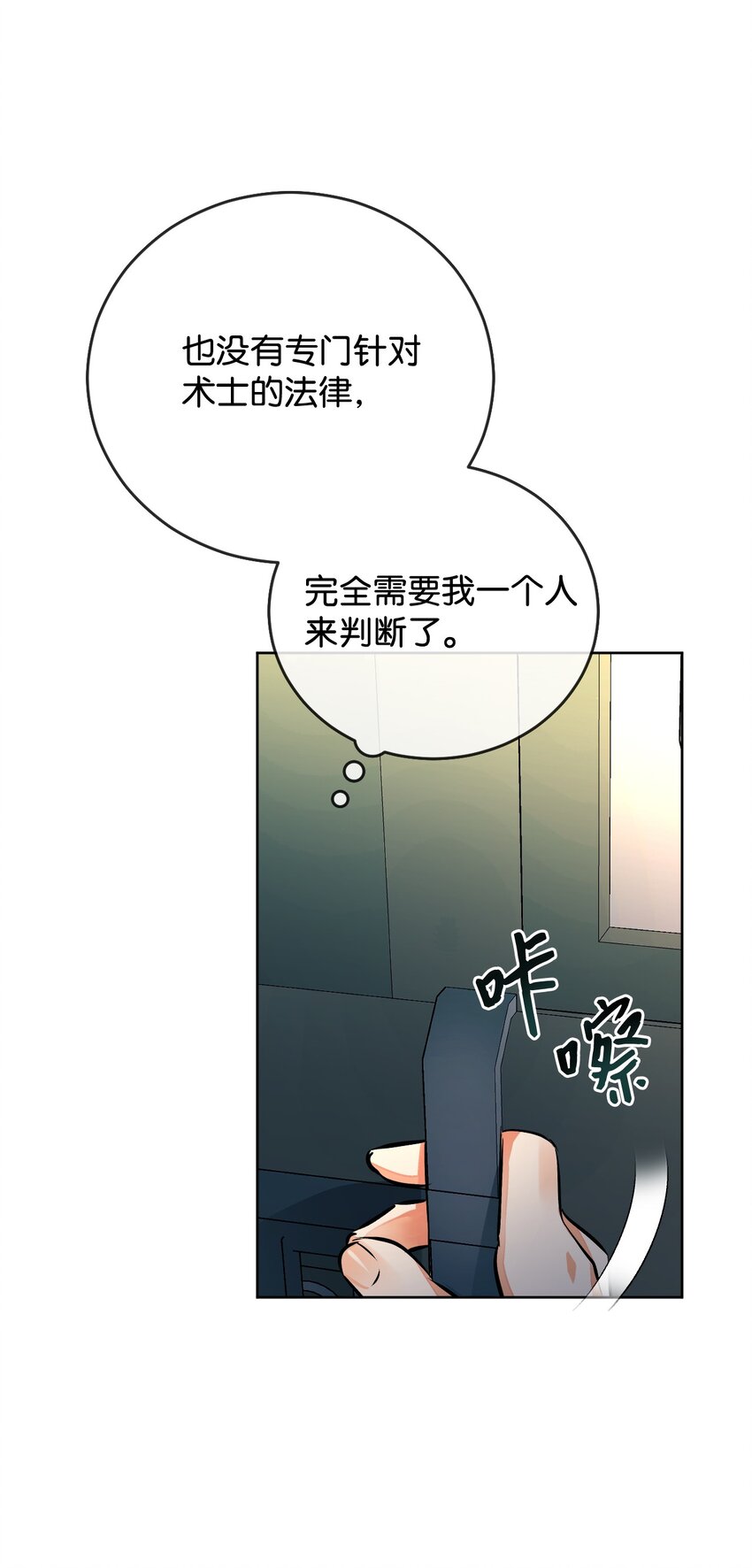 47 处罚(1/2)-第48话
