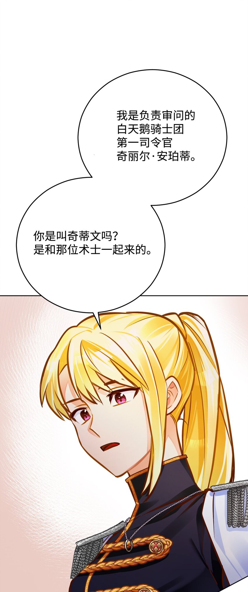 47 处罚(1/2)-第48话