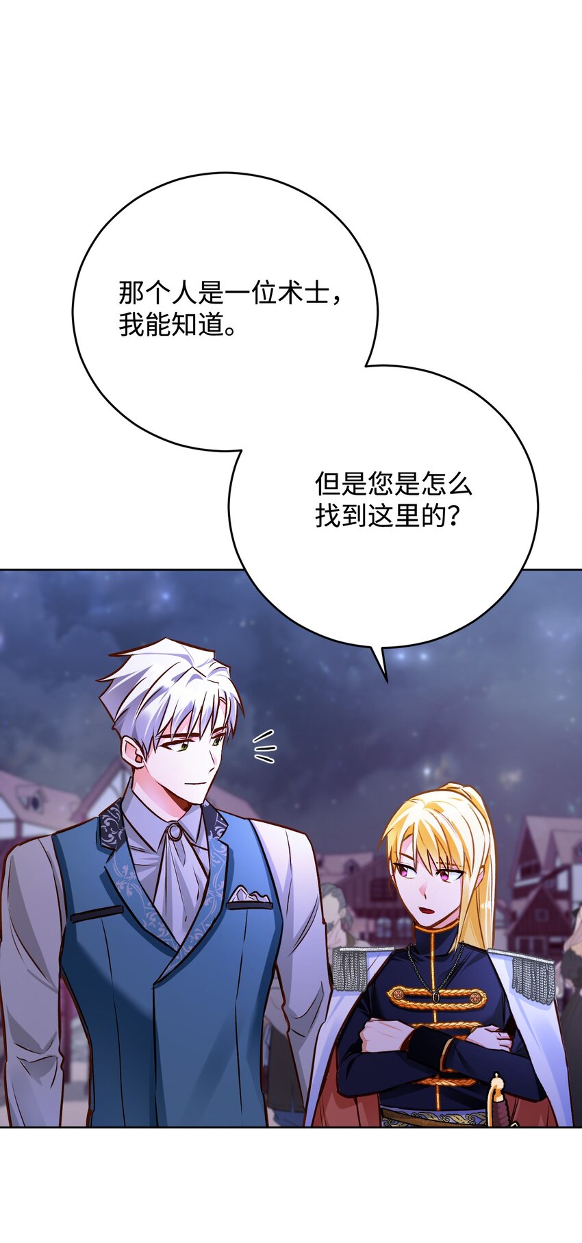 47 处罚(1/2)-第48话