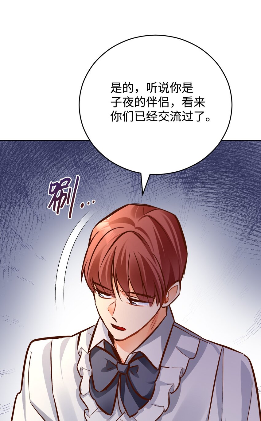 47 处罚(1/2)-第48话