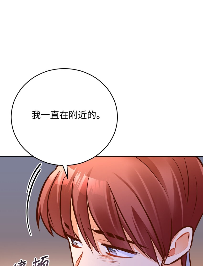 47 处罚(1/2)-第48话