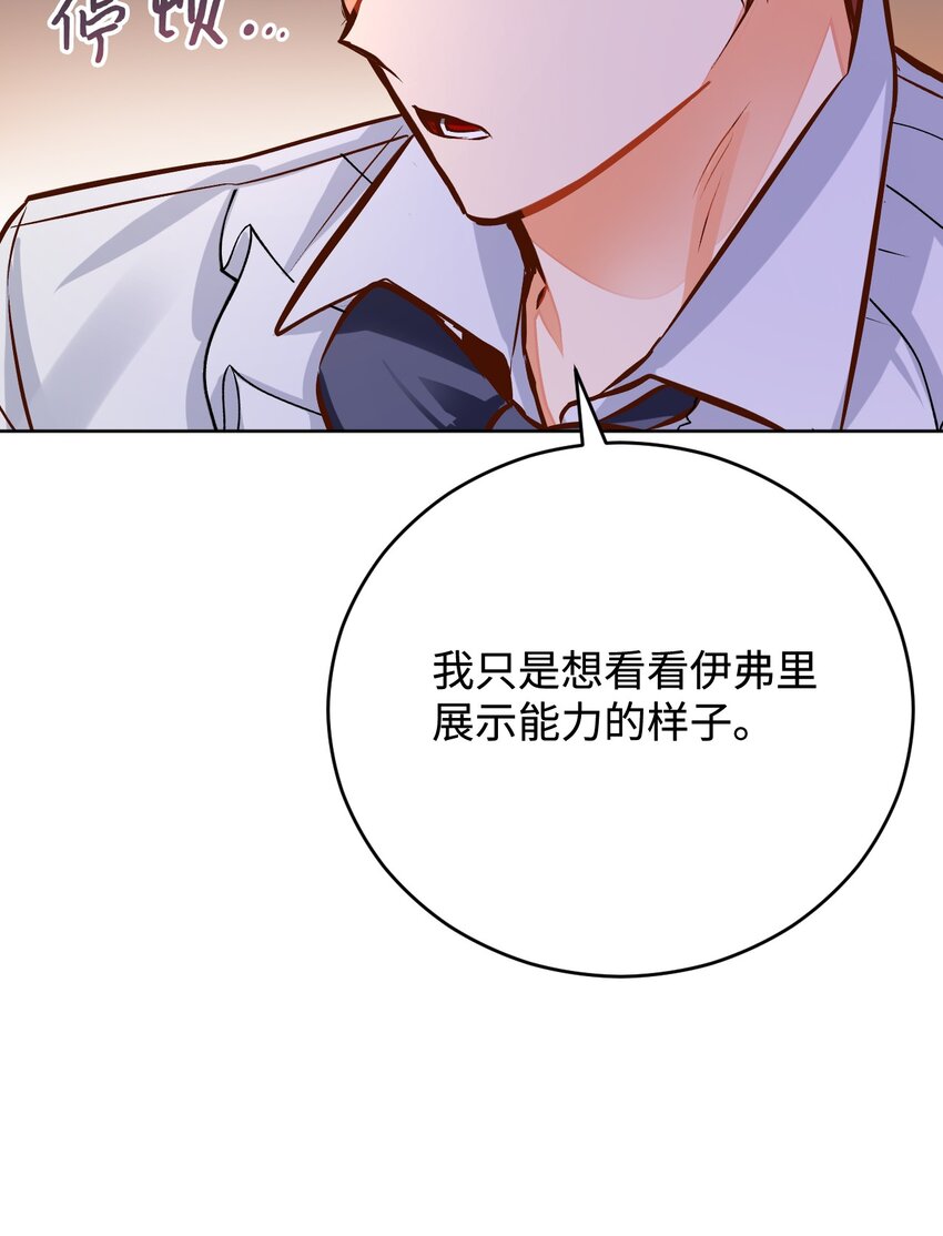 47 处罚(1/2)-第48话