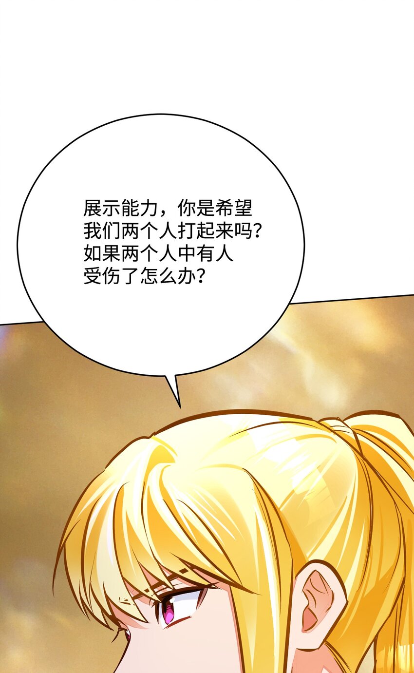 47 处罚(1/2)-第48话