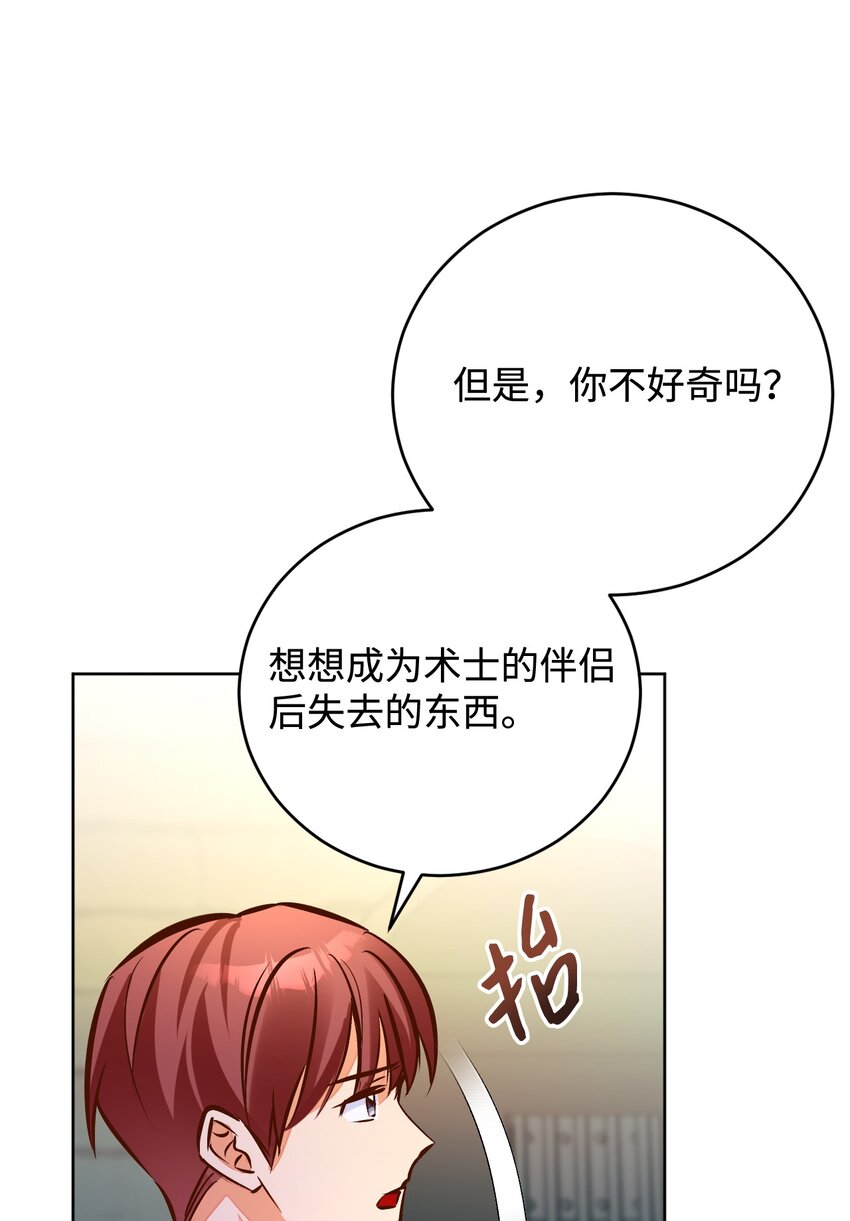 47 处罚(1/2)-第48话