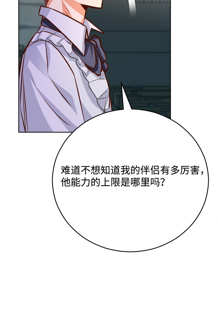 47 处罚(1/2)-第48话