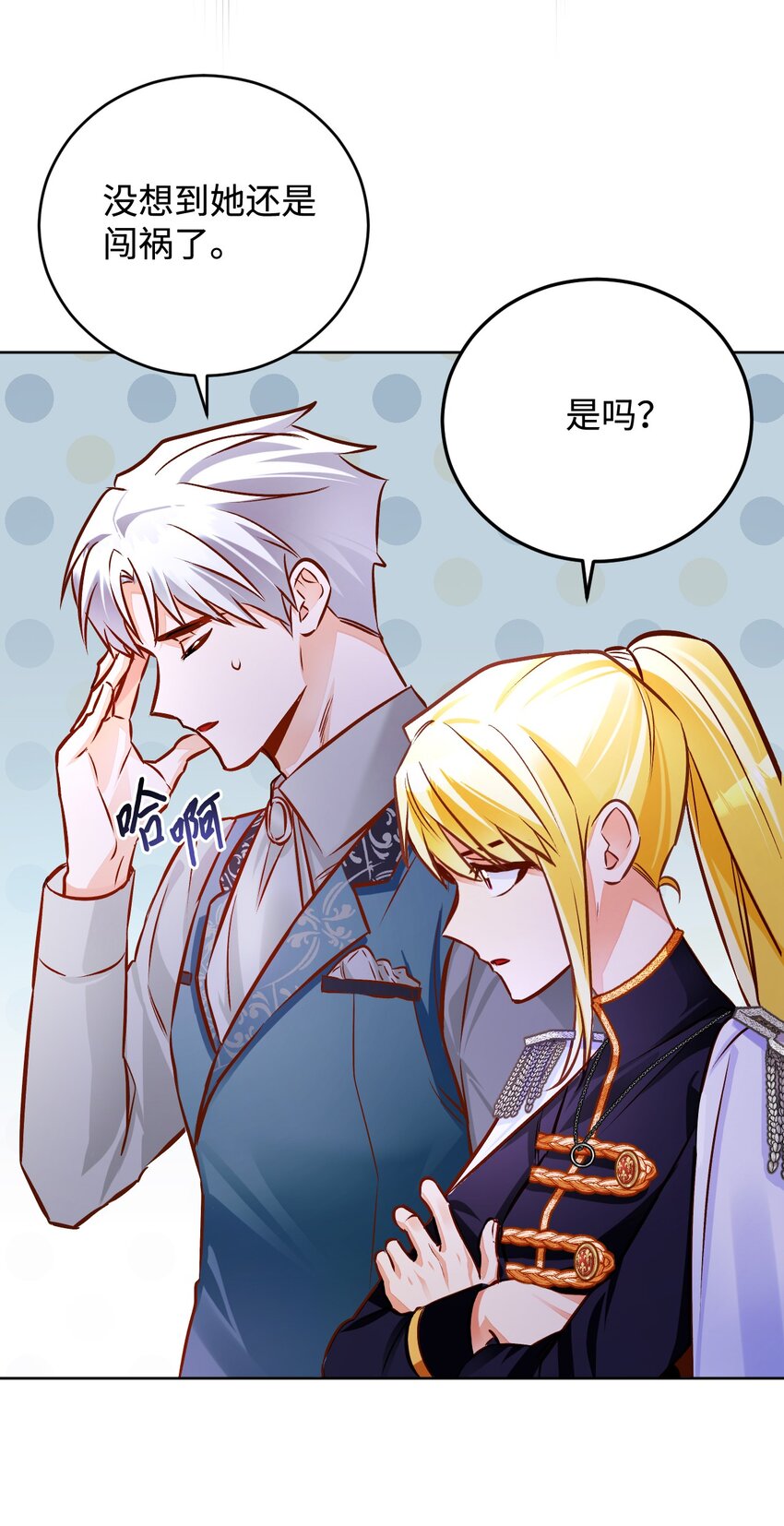 47 处罚(1/2)-第48话