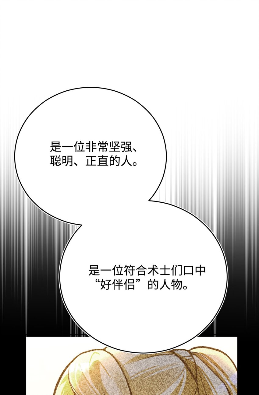 49 提炼(1/2)-第50话