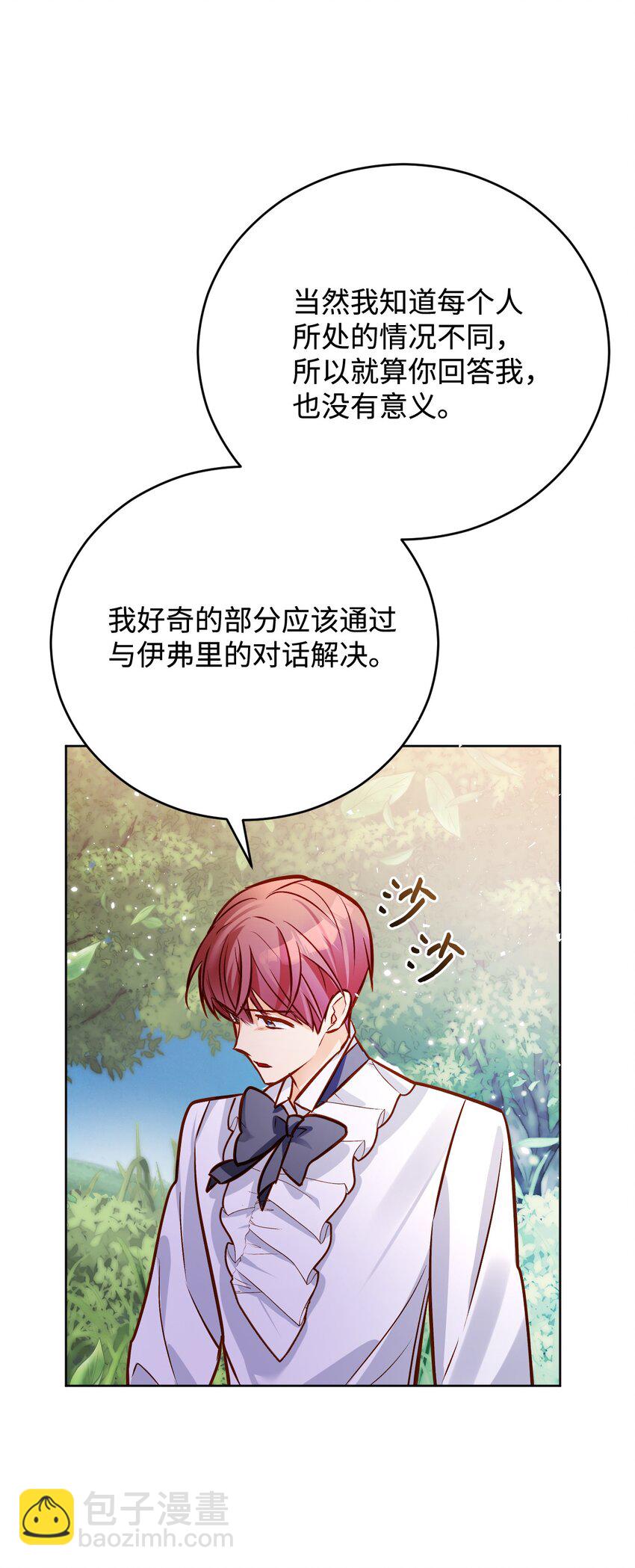49 提炼(1/2)-第50话