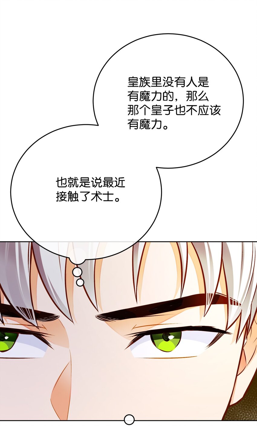 51 只想在一起(1/2)-第52话