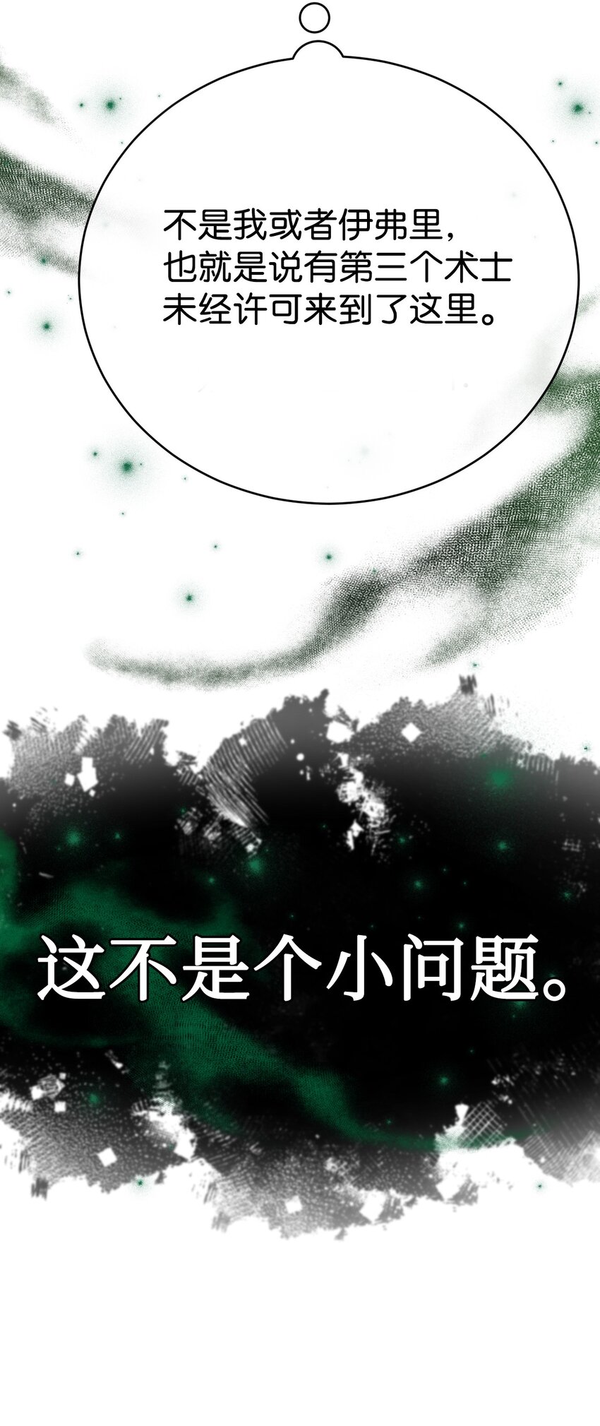 51 只想在一起(1/2)-第52话