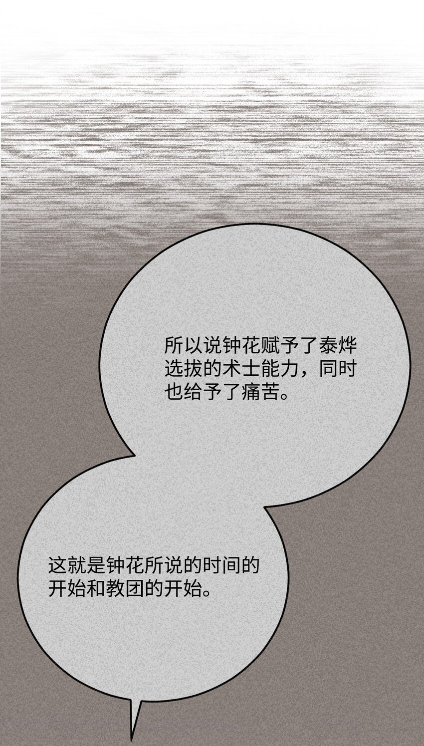 51 只想在一起(1/2)-第52话