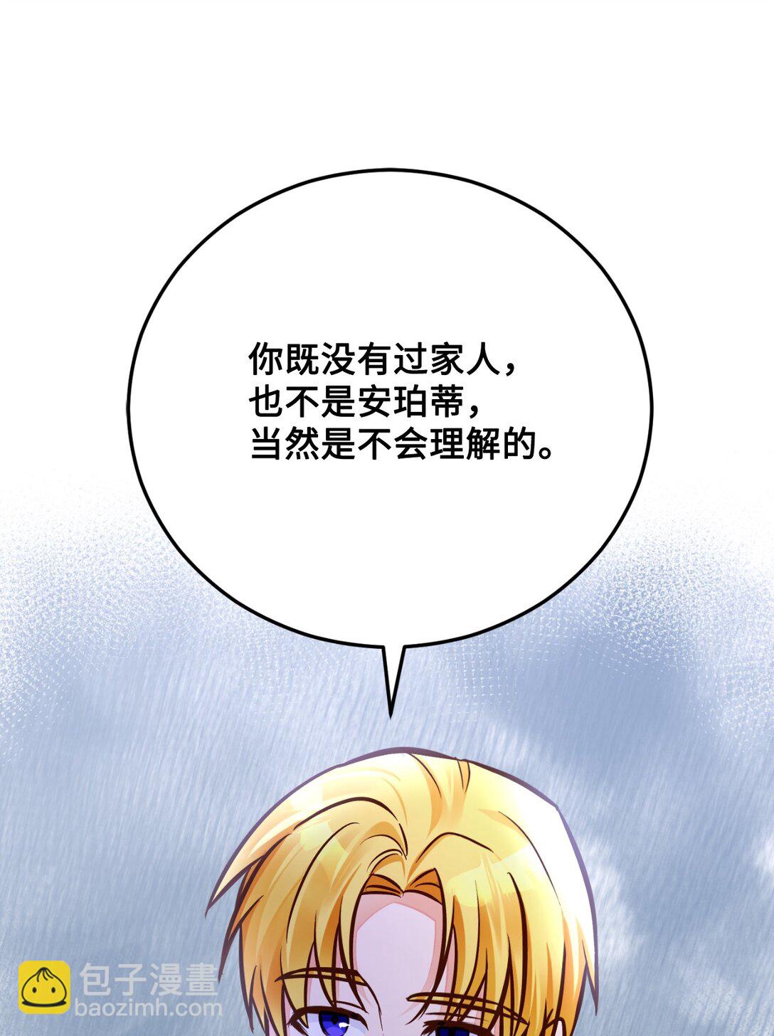53 祭典(1/2)-第54话