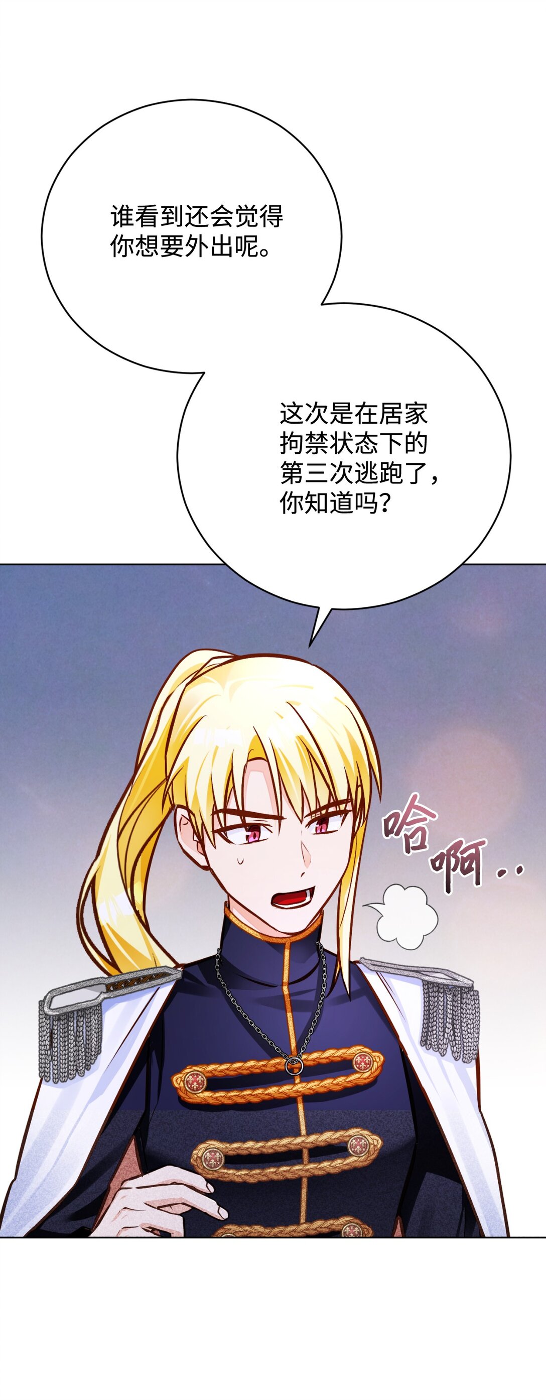 53 祭典(1/2)-第54话