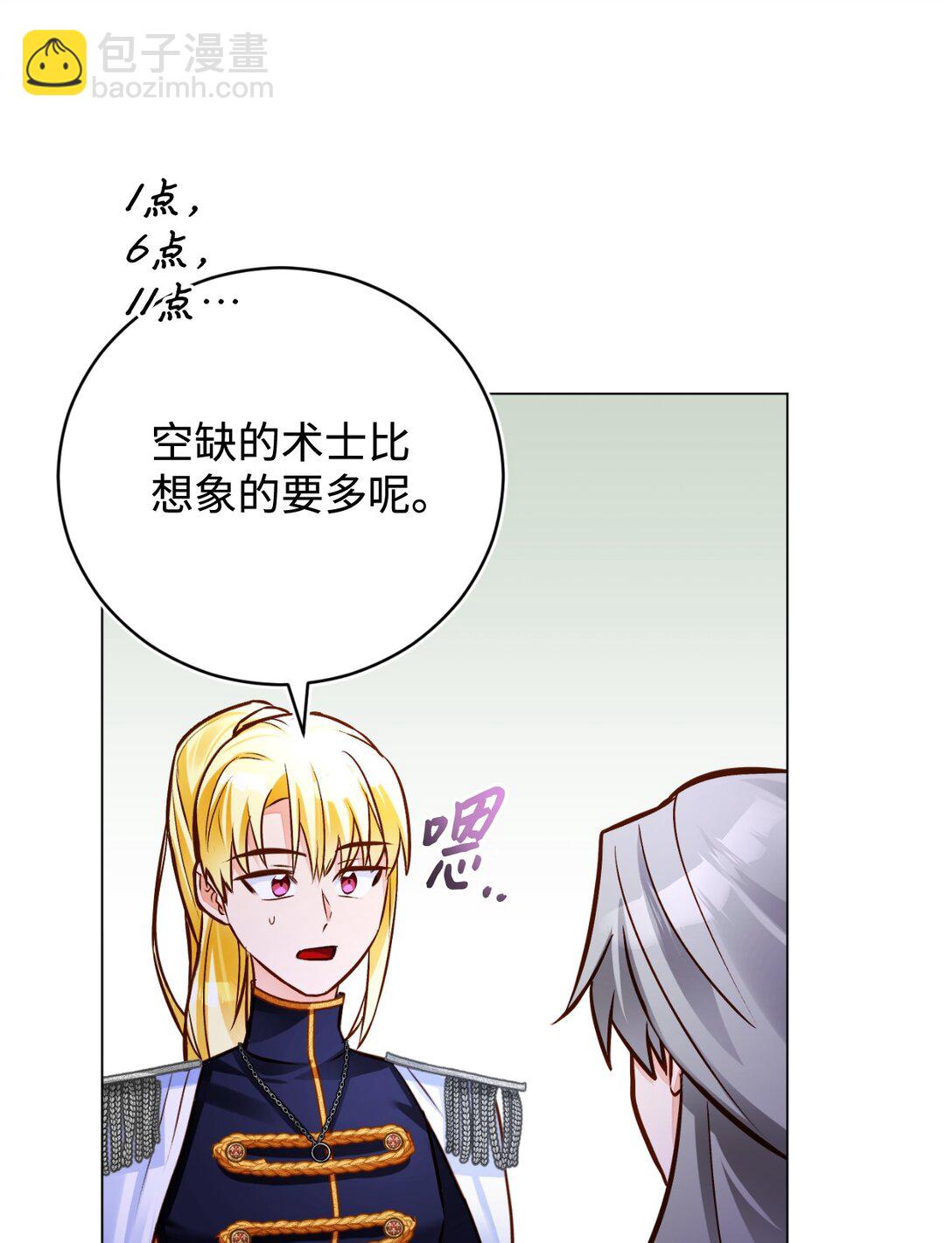 53 祭典(1/2)-第54话