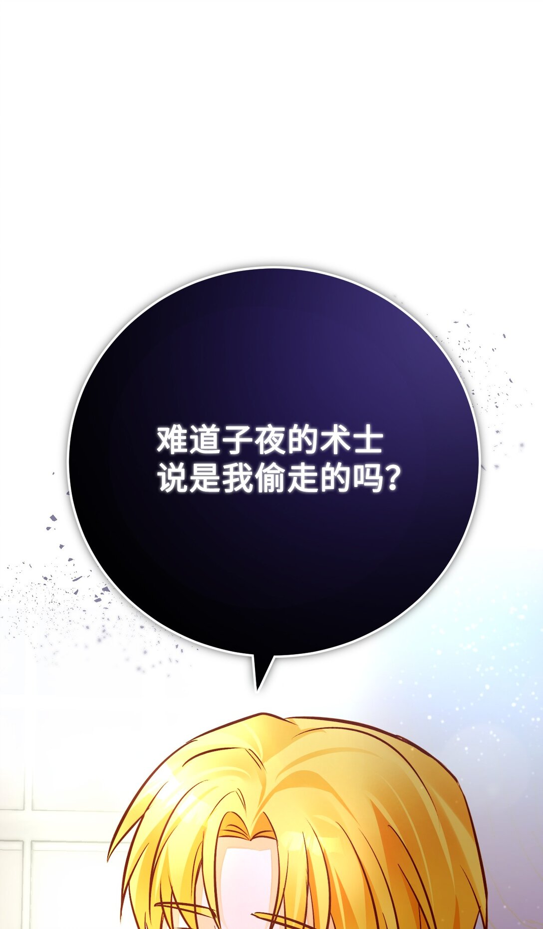 55 质问(1/3)-第56话