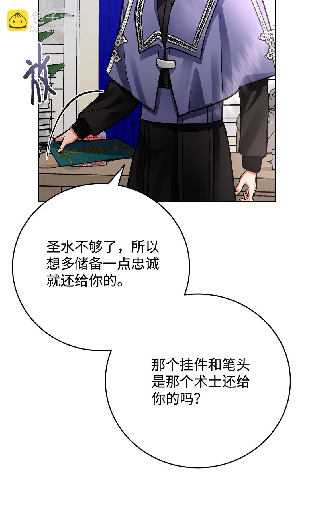 55 质问(1/3)-第56话