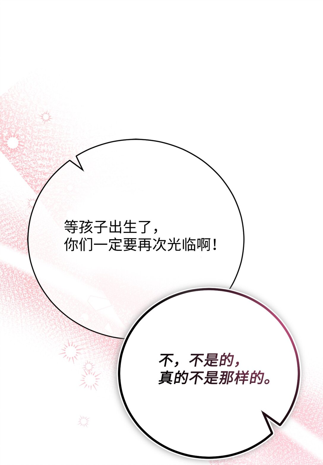55 质问(1/3)-第56话