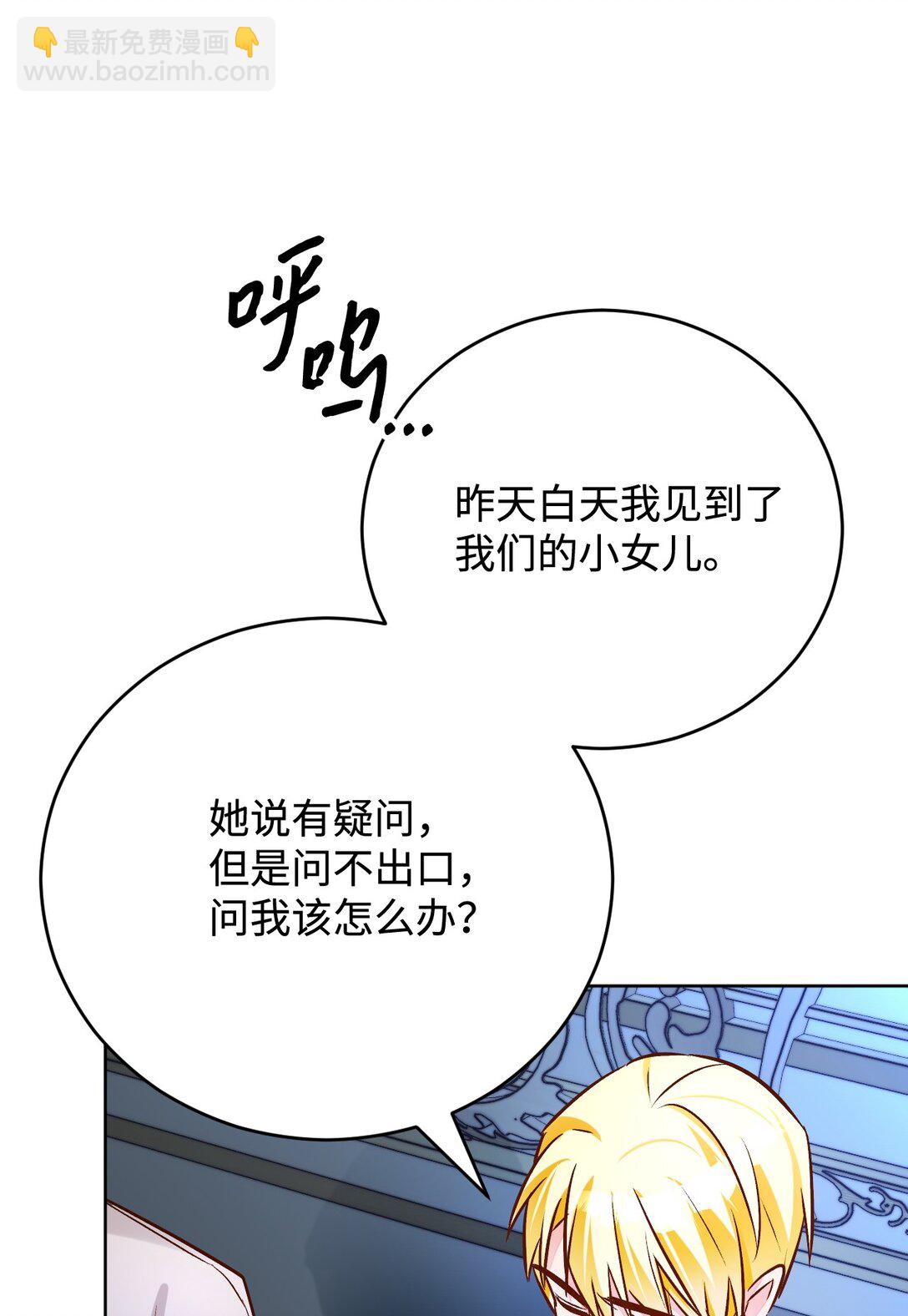 59 预言(1/2)-第60话
