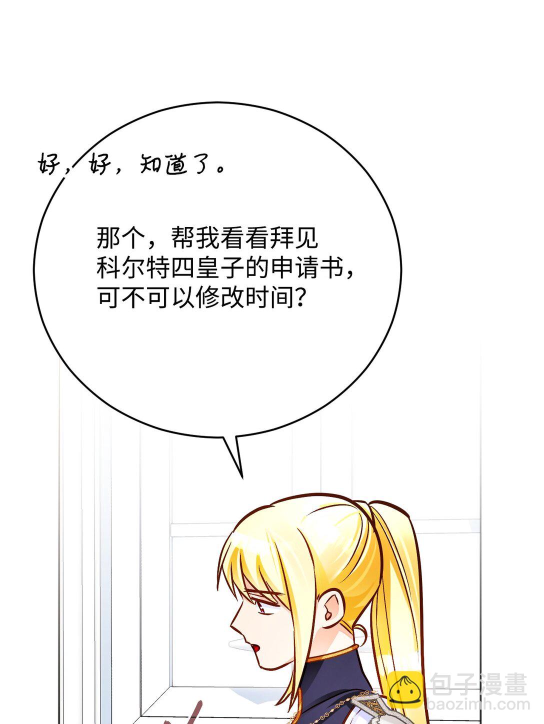 61 升职？(1/2)-第62话